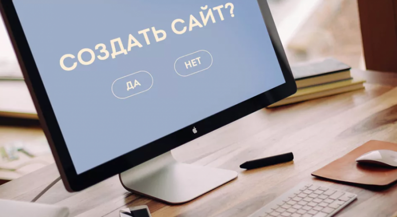 Разработка сайтов в Киеве под ключ – что это?