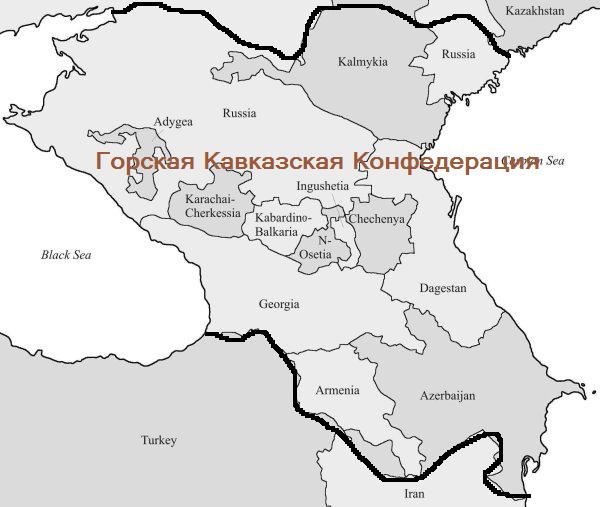 Декларация Независимости, адресованная Конфедерацией Князей Черкесии суверенным правителям Европы