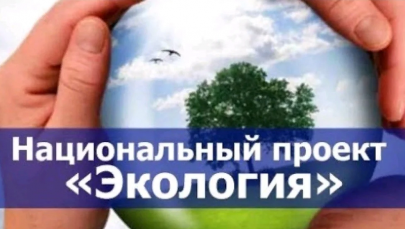 ЧЕЧНЯ.  Чечня получит дополнительные деньги  продолжение работ по нацпроекту «Экология»