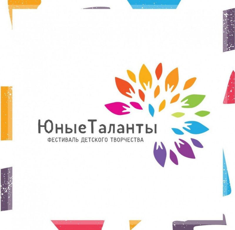ЧЕЧНЯ.  7 октября 2021 года во Дворце молодежи пройде Фестиваль детского творчества «Юные таланты Чечни»