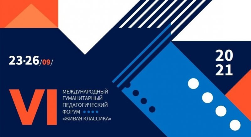 ЧЕЧНЯ. Чеченские педагоги примут участие в международном гуманитарном педагогическом форуме