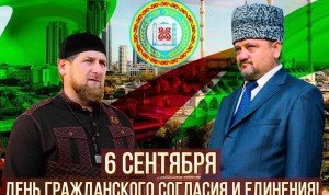 ЧЕЧНЯ. Поздравление министра культуры Хож-Бауди Дааева с Днем Чеченской Республики