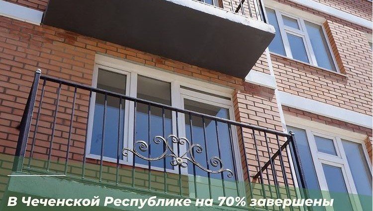 ЧЕЧНЯ. В республике на 70% завершены мероприятия капитального ремонта многоквартирных домов.