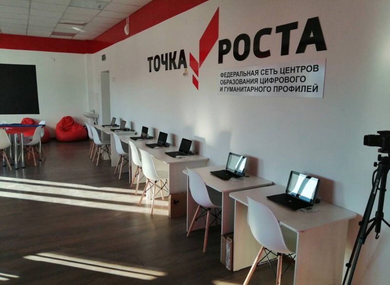 ЧЕЧНЯ. В республике планируют открыть 73 центра «Точка роста»