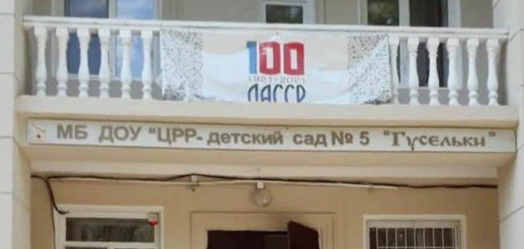 ДАГЕСТАН. 22.09.2021г. Тренировочная эвакуация в МБДОУ «Детский сад № 5 «Гусельки»
