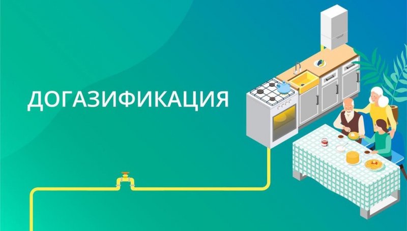 ДАГЕСТАН. Памятка гражданам по догазификации