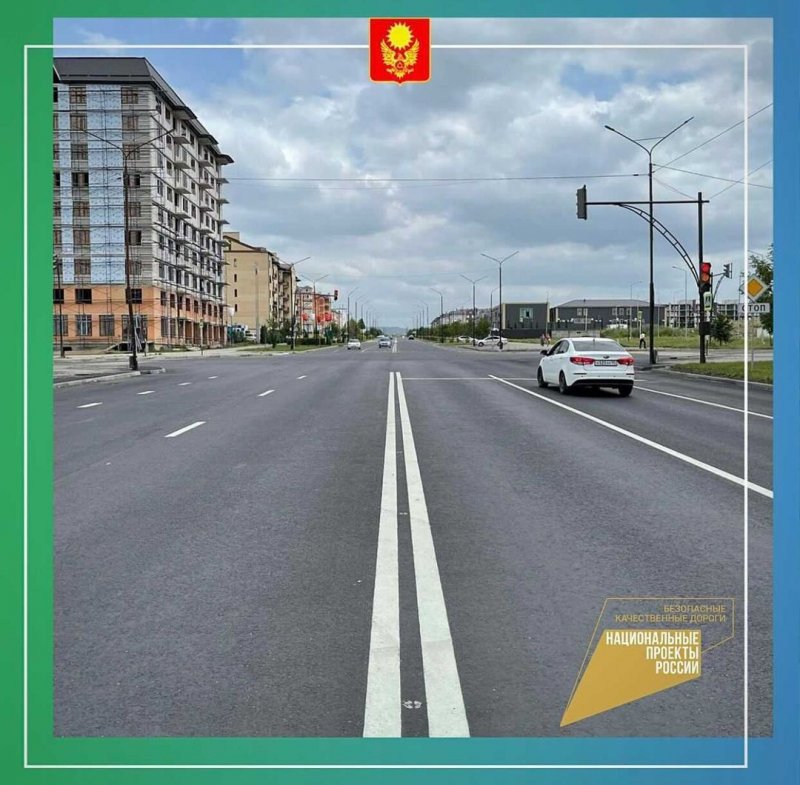 ИНГУШЕТИЯ. Реализация национального проекта «Безопасные и качественные автомобильные дороги»