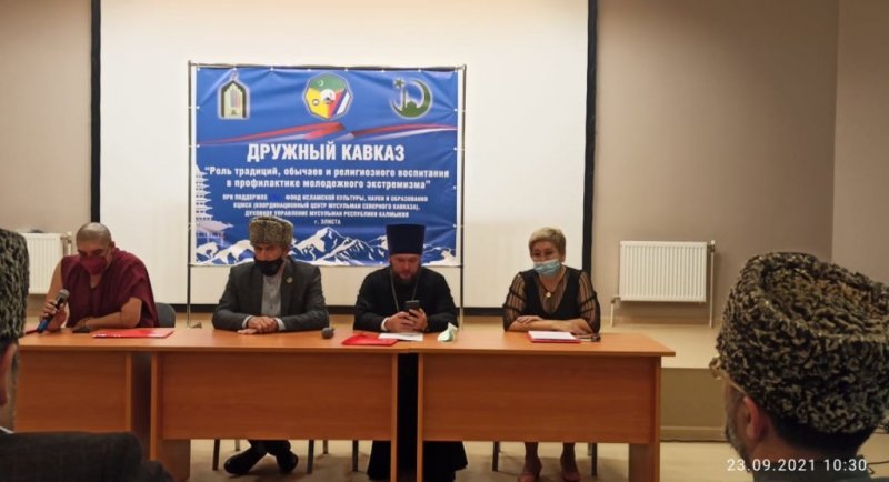 КАЛМЫКИЯ. Архиепископ Юстиниан приветствовал участников форума «Дружный Кавказ»
