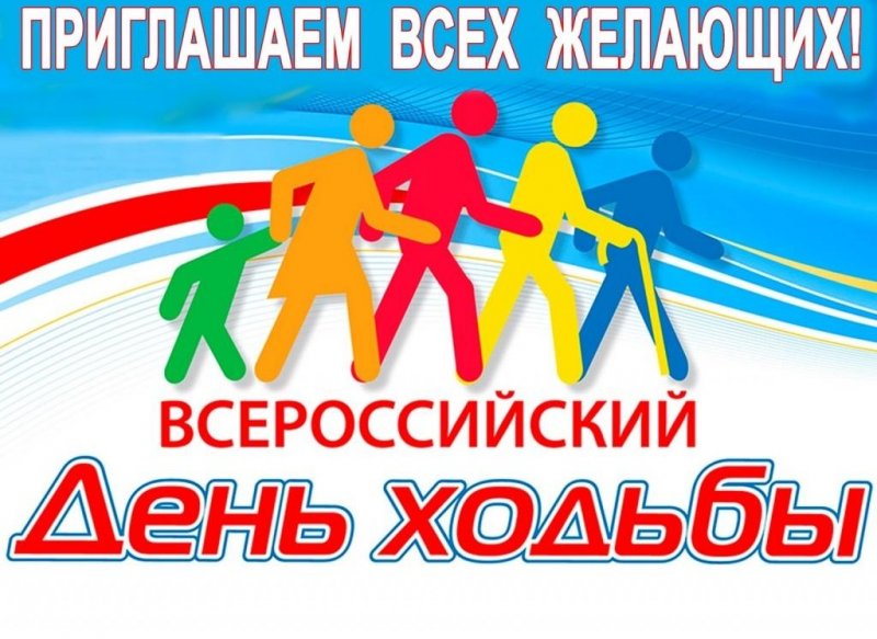 КБР. 2 октября 2021 года в городе Нальчике проводится Всероссийский День ходьбы