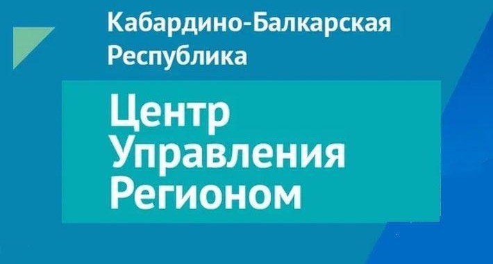 КБР. ЦУР КБР подготовил рейтинг органов власти по работе в социальных сетях