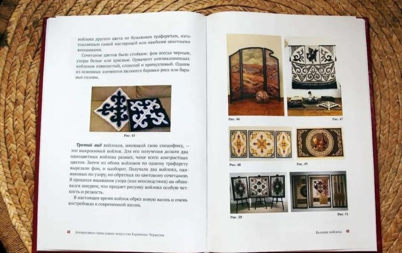 КЧР. Вышла в свет книга «Декоративно-прикладное искусство Карачаево-Черкесии» Эммы Лапуговой