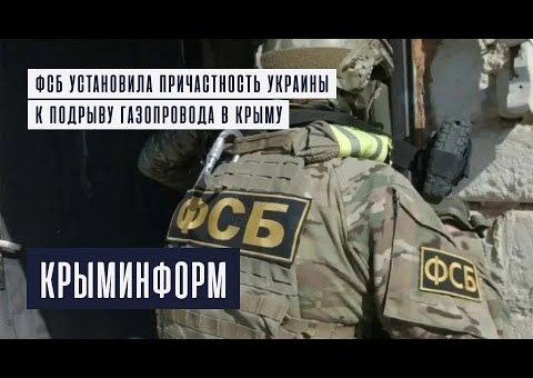 КРЫМ. ФСБ подтвердила связь крымско-татарского меджлиса со спецслужбами Украины