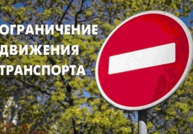 С. ОСЕТИЯ. Отдел ГИБДД УМВД России по г. Владикавказу в целях обеспечения безопасности граждан информирует жителей и гостей столицы: