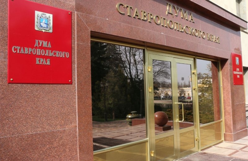 СТАВРОПОЛЬЕ. Крайизбирком утвердил результаты по выборам в Думу Ставропольского края VII созыва
