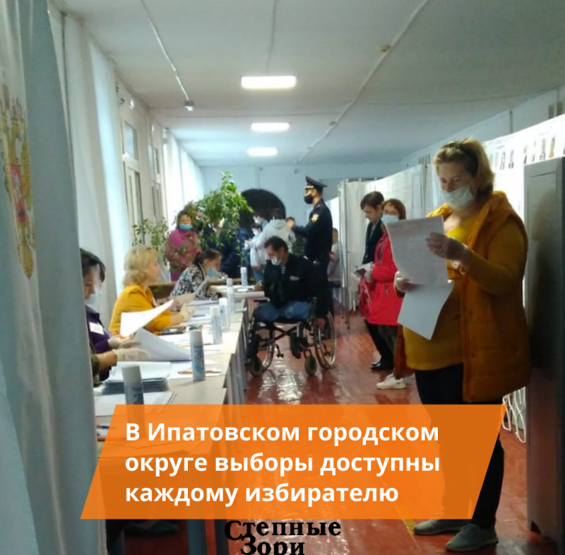 СТАВРОПОЛЬЕ. В Ипатовском округе выборы доступны каждому избирателю
