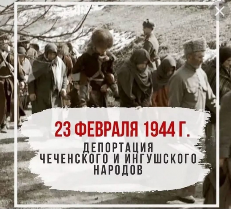 Высылка чеченцев и ингушей в 1944 году