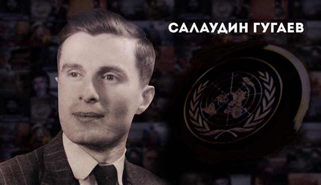 1955 год. Текст обращения группы кавказцев, переданное чеченцем С. Гугаевым в  ООН