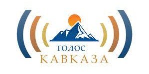 ЧЕЧНЯ. 28 октября в Грозном пройдет церемония награждения финалистов радиофестиваля «Голос Кавказа»
