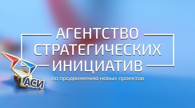 ЧЕЧНЯ.  О партнерской поддержке отбора проектов в акселератор Агентства