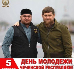 ЧЕЧНЯ. С Днем молодежи Чеченской Республики