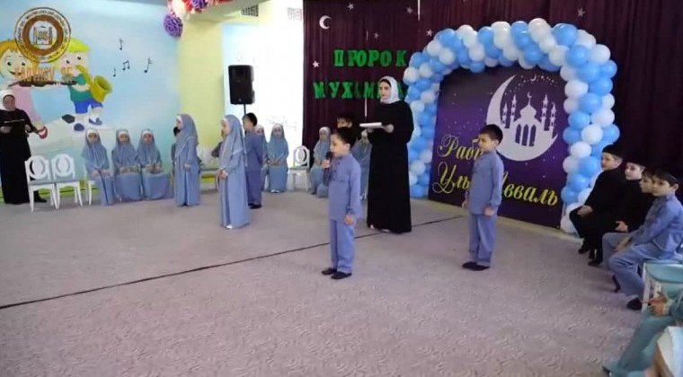ЧЕЧНЯ. В детском саду «Дики» состоялся конкурс чтецов «Аяты из Корана»