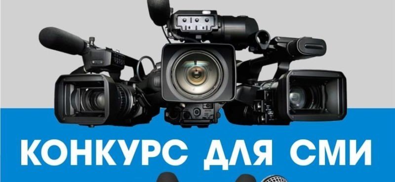 ЧЕЧНЯ. В регионе объявлен конкурс среди СМИ на тему «Информационное противодействие терроризму и экстремизму в современных условиях»