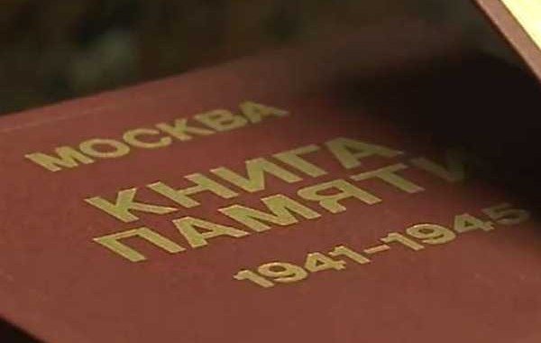 ДАГЕСТАН. Книгу памяти об участниках Великой Отечественной войны создадут в России к 2025 году