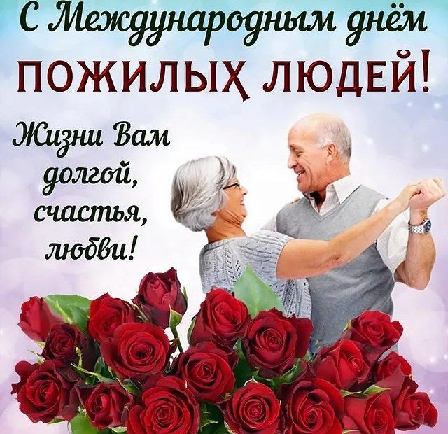 ДАГЕСТАН. Международный день пожилых людей!