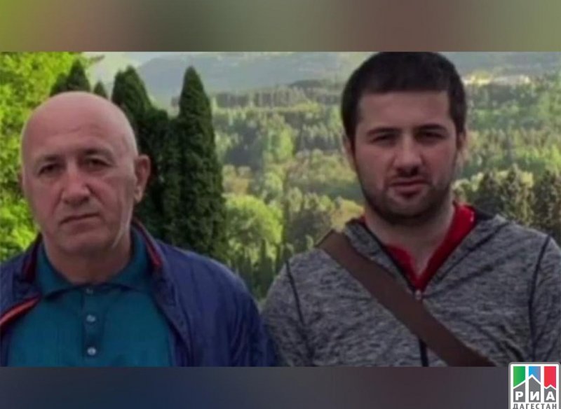 ДАГЕСТАН. В Дагестане ведутся поиски пропавшего помощника прокурора и его отца