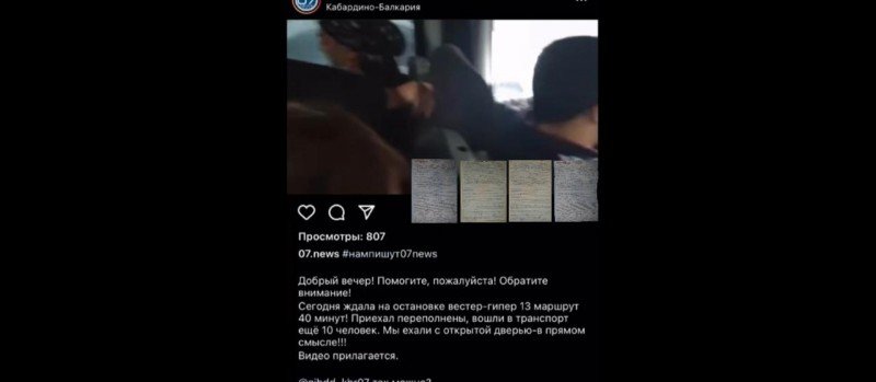 КБР. Водитель маршрутной Газели в Нальчике привлечен к ответственности за перегруз и иные нарушения ПДД