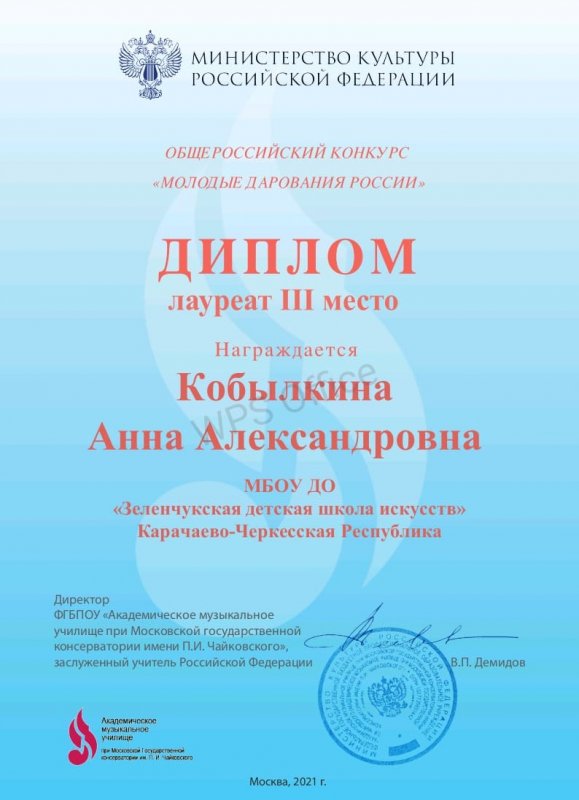 КЧР. Баян - душа народа