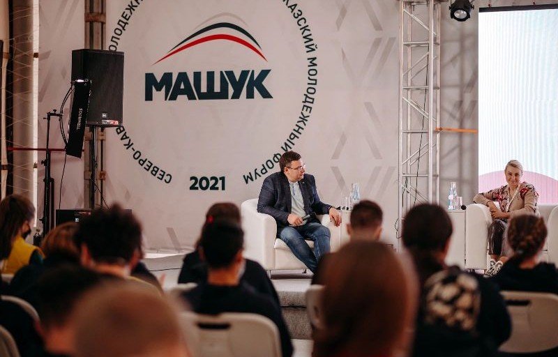 КЧР. ​ Делегация из Карачаево-Черкесии принимает участие в третьей смене форума «Машук» - 2021