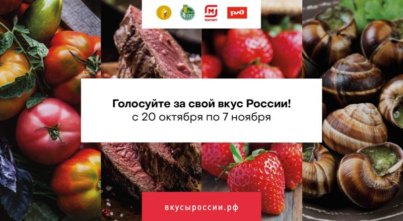 КЧР. Карачаево-Черкесия принимает участие в конкурсе «Вкусы России»