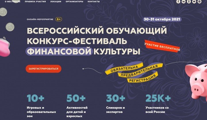КЧР. Жители Карачаево-Черкесии смогут посетить виртуальный город финансовой грамотности