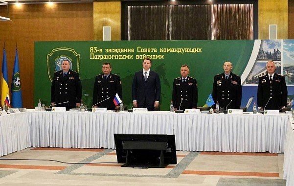 КРАСНОДАР. В Сочи состоялось 83-е заседание Совета командующих Пограничными войсками стран СНГ