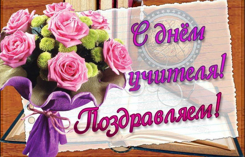 С. ОСЕТИЯ. С Днем учителя, коллеги!