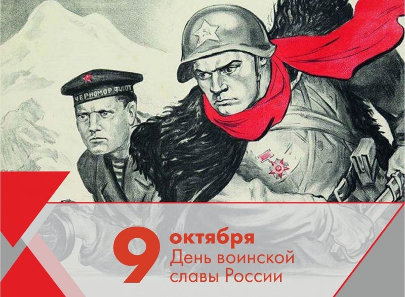 СТАВРОПОЛЬЕ. 9 октября - День разгрома советскими войсками немецко-фашистских войск в битве за Кавказ