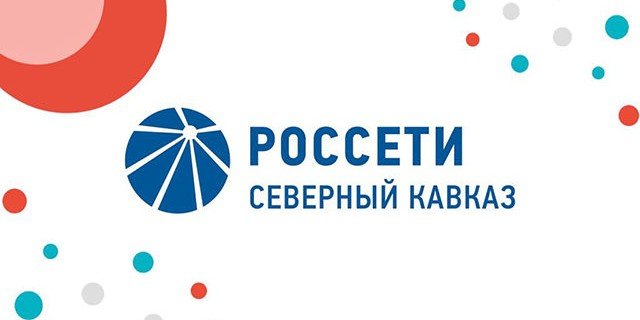 СТАВРОПОЛЬЕ. «Россети Северный Кавказ» традиционно выступят генпартнером форума «Машук»