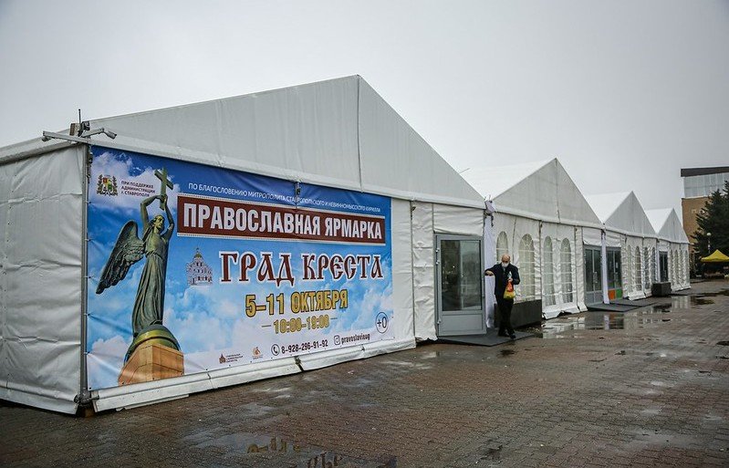 СТАВРОПОЛЬЕ. В Ставрополе состоялось открытие православной ярмарки «Града Креста»