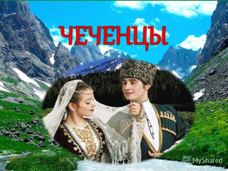 ЧЕЧНЯ.  Выяснилось: на чеченском языке говорят больше всех представителей коренных народов Сев. Кавказа