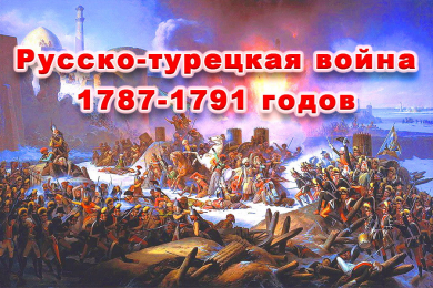 ЧЕЧНЯ. Знаете ли Вы, что У. Лаудаев - участник русско-турецкой войны 1877-1878 гг.?