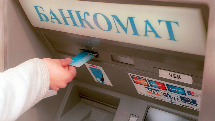 Менее 1% россиян знают, как защитить свои банковские карты!