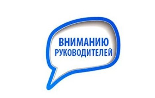 АСТРАХАНЬ. Уважаемые руководители учреждений Икрянинского района!