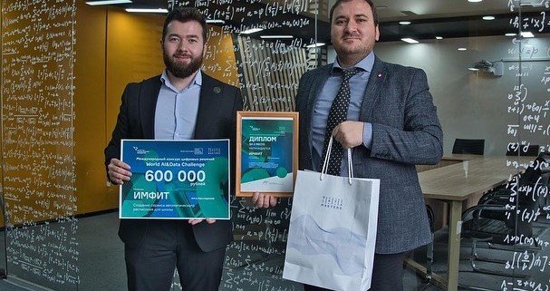 ЧЕЧНЯ. Чеченский проект стал победителем на международном конкурсе «AI&Data Challenge»