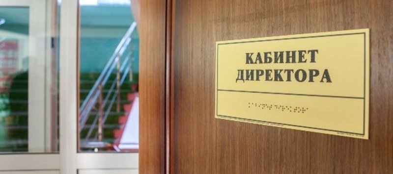 ЧЕЧНЯ. Директор одной из школы республики обвиняется в фиктивном оформлении технички