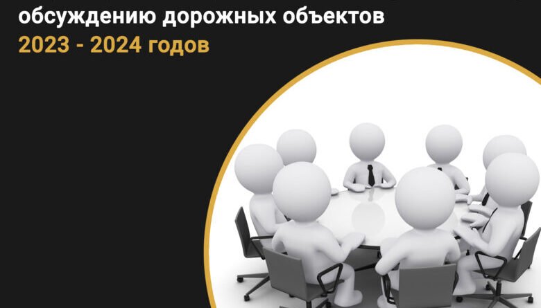 ЧЕЧНЯ.  Грозный извещает о начале общественных обсуждений объектов нацпроекта