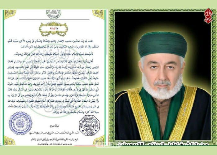 ЧЕЧНЯ. Рамзан-Хаджи Кадыров получил поздравления от духовного наставника и старейшины из Ирака