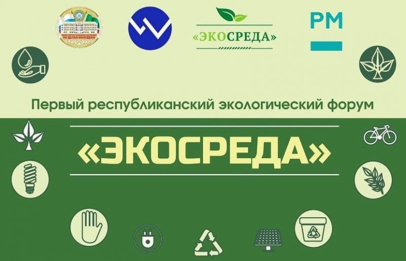 ЧЕЧНЯ. В ЧР пройдёт первый республиканский экологический форум
