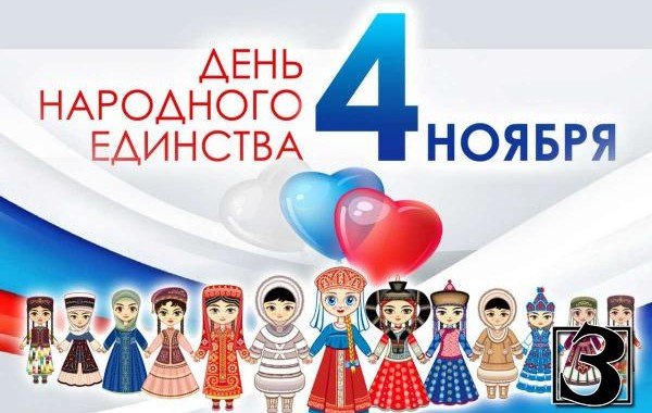 ДАГЕСТАН. Миннац Дагестана запускает онлайн-акции ко Дню народного единства