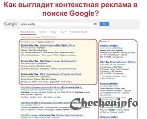 Как получать больше от контекстной рекламы?